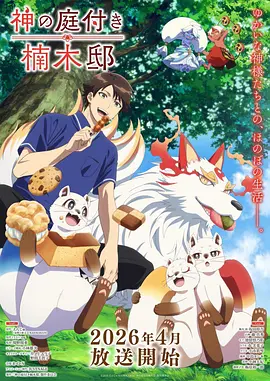 纸上少年 漫画改编动漫全集